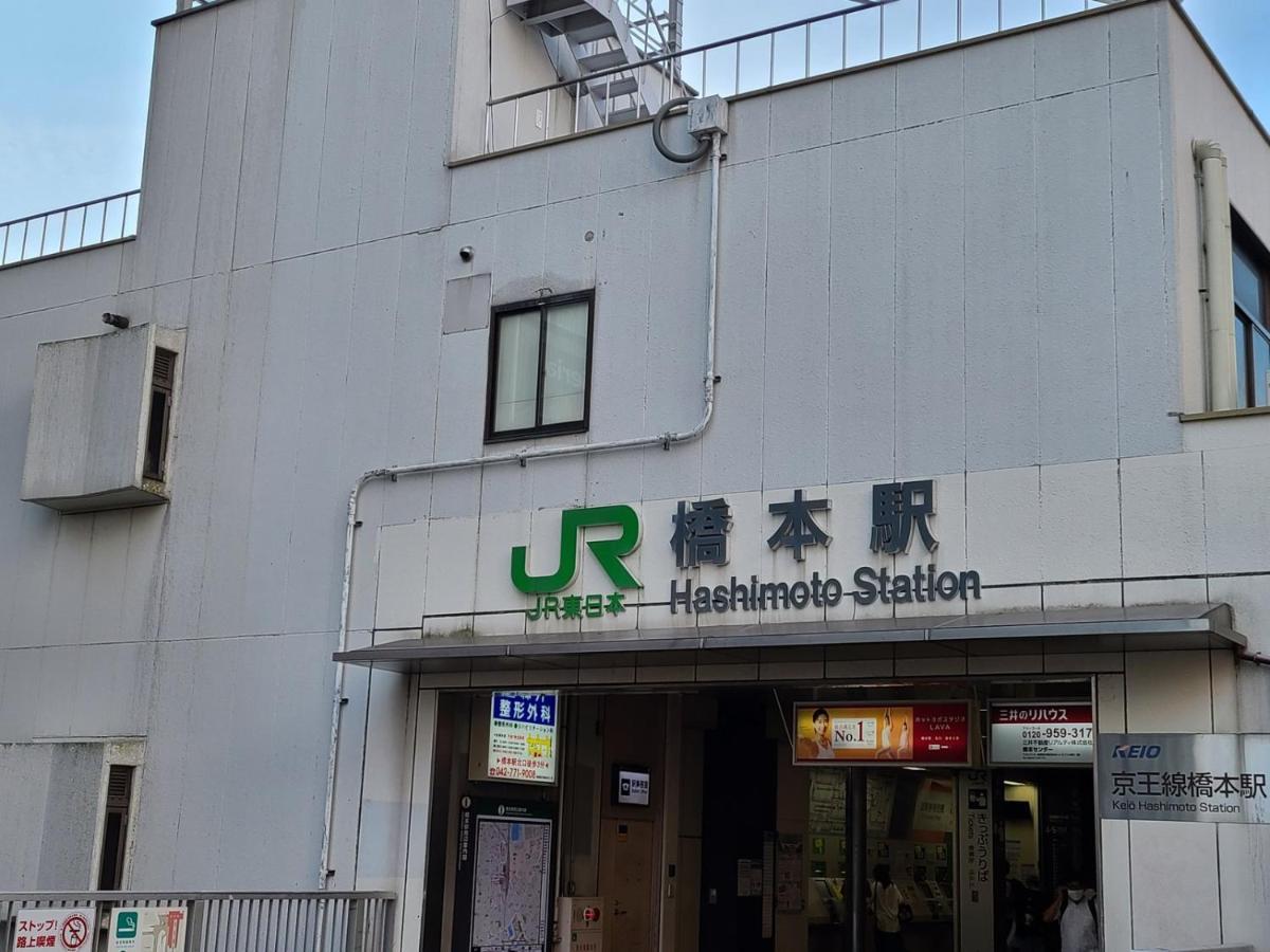 Ai Hotel Hashimoto Sagamihara Esterno foto