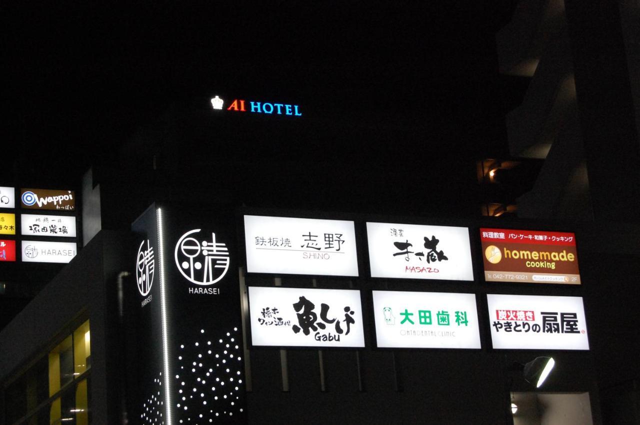 Ai Hotel Hashimoto Sagamihara Esterno foto